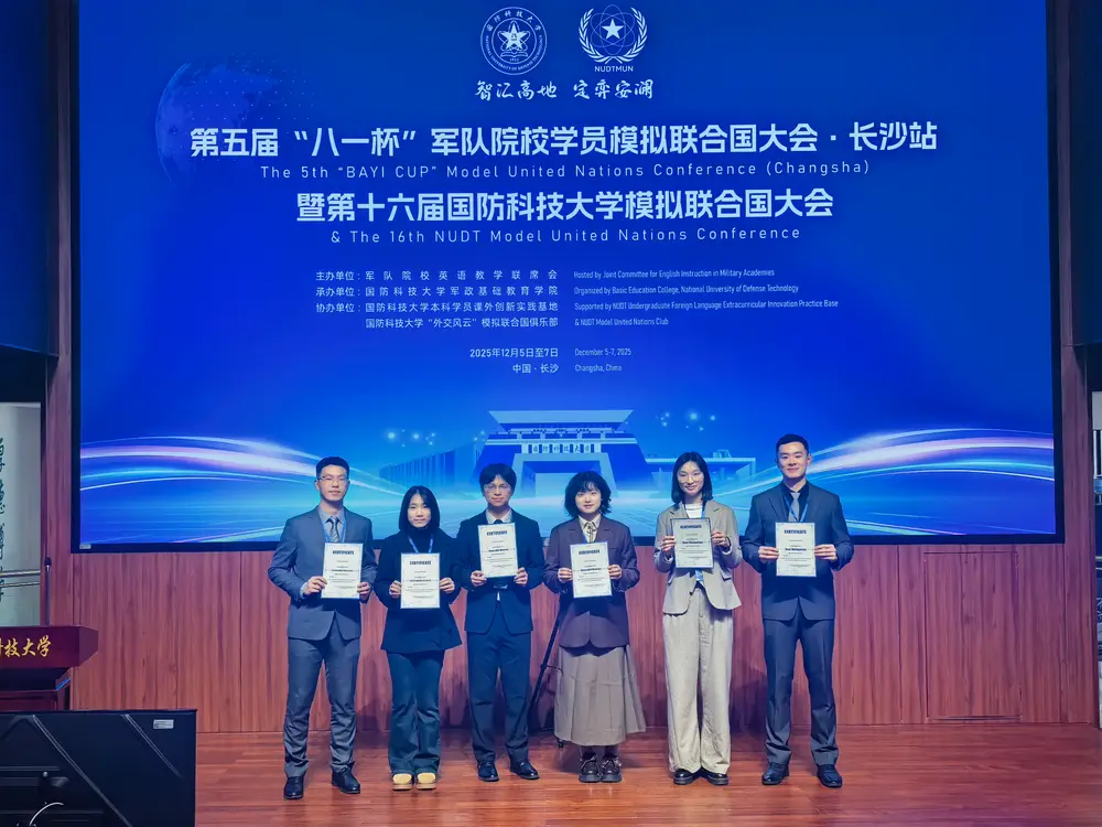 Certificate of the 5th Bayi Cup MUN Conference (Changsha)