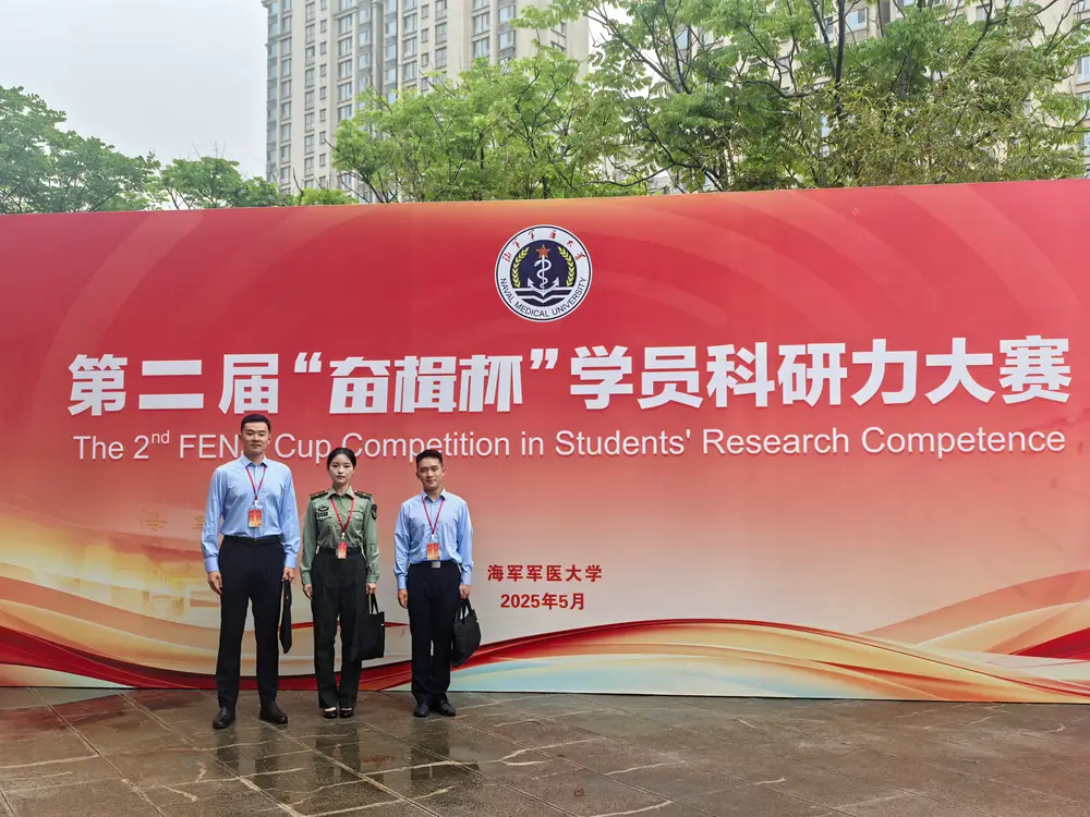 Poster of the 2nd Fenji Cup Research Competition