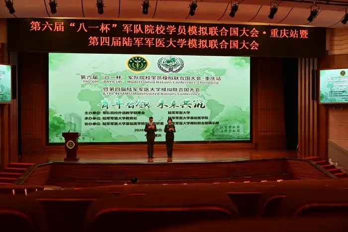 Hosting the opening ceremony of the 6th Bayi Cup MUN Conference (Chongqing)